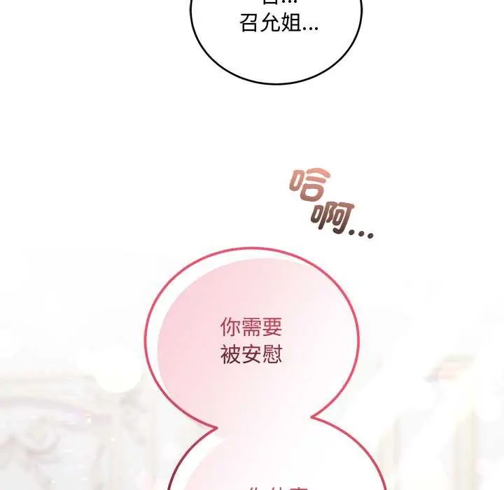 满意度评鉴中第11話
