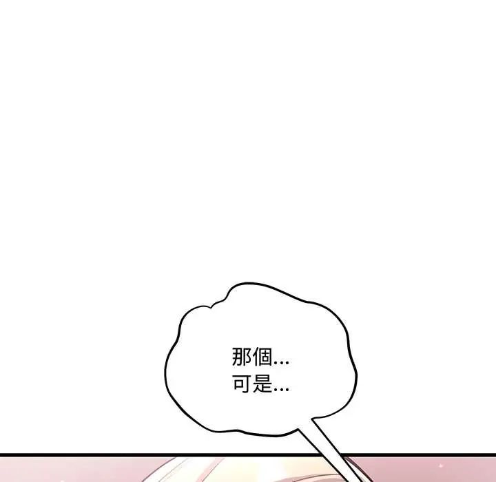 满意度评鉴中第11話