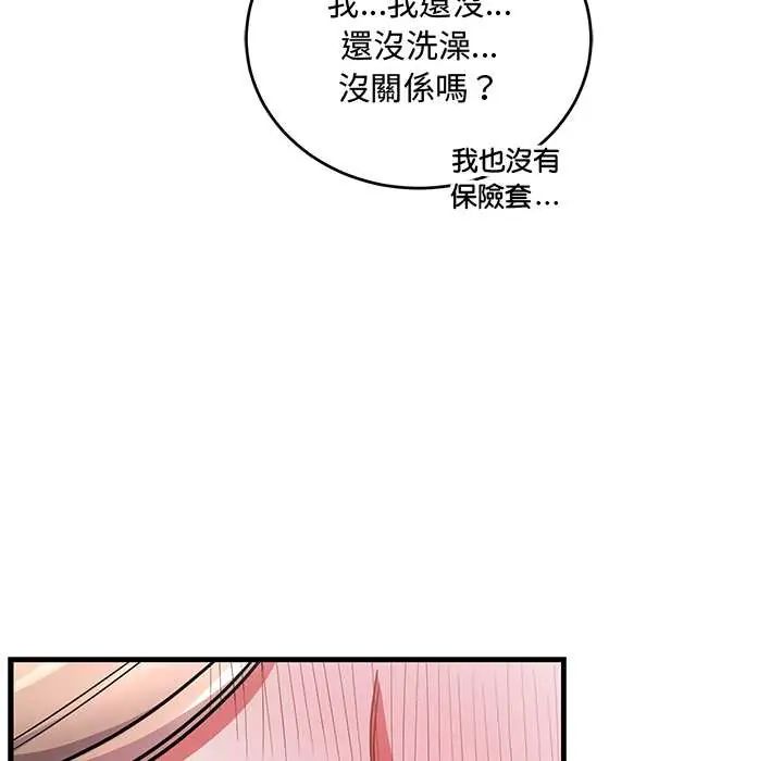 满意度评鉴中第11話