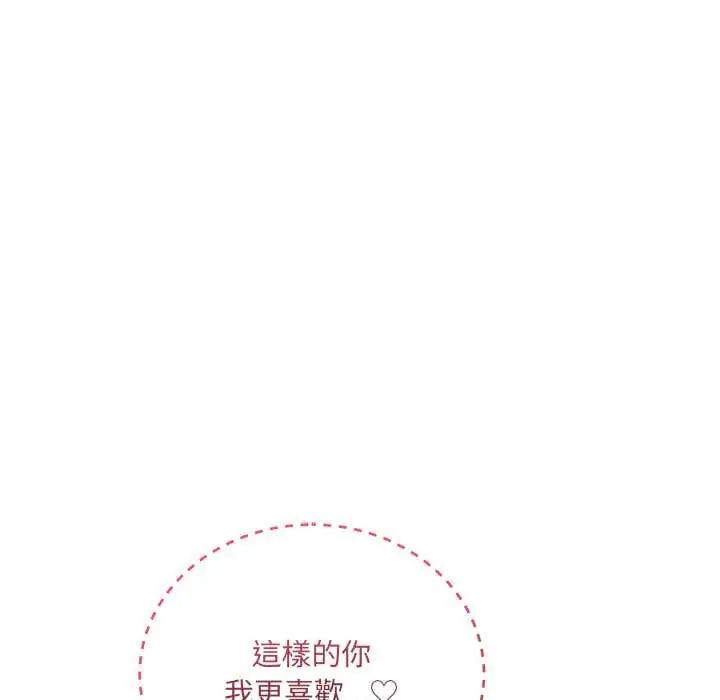 满意度评鉴中第11話