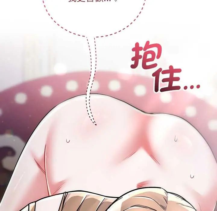 满意度评鉴中第11話