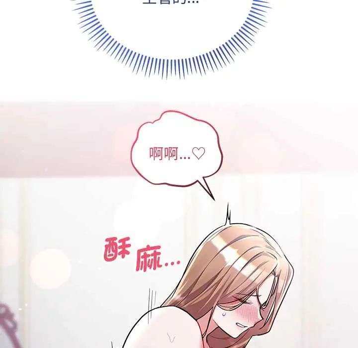 满意度评鉴中第11話