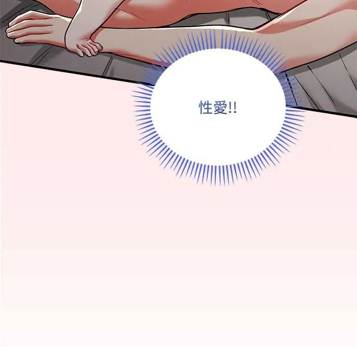 满意度评鉴中第11話