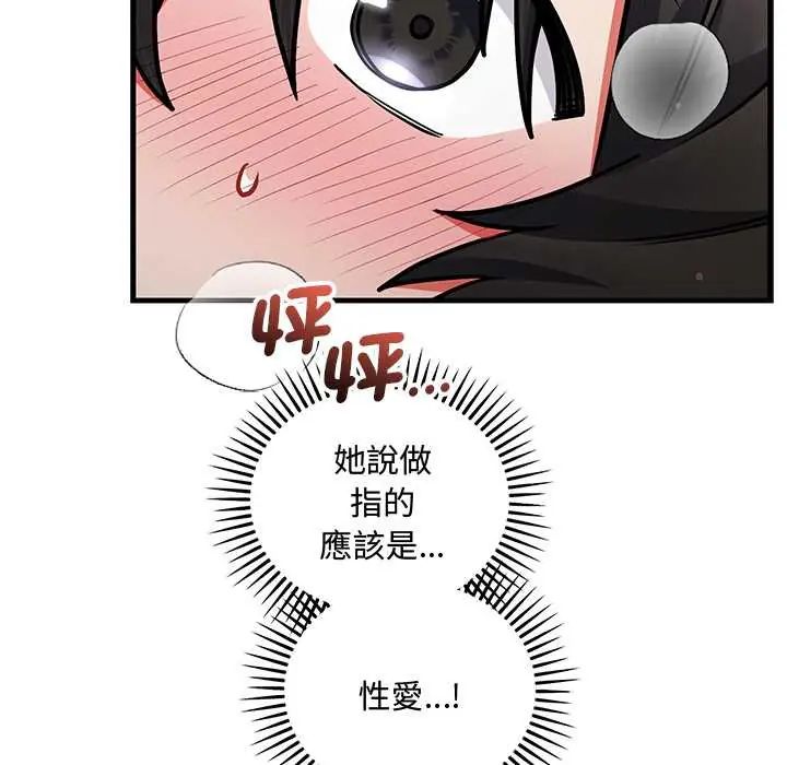 满意度评鉴中第11話