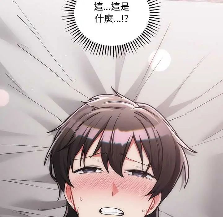 满意度评鉴中第11話