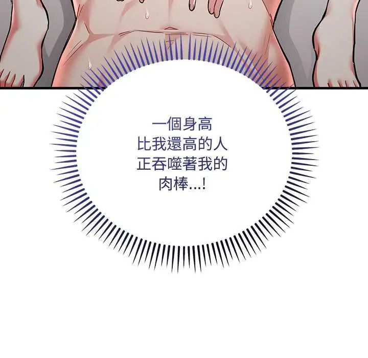 满意度评鉴中第11話