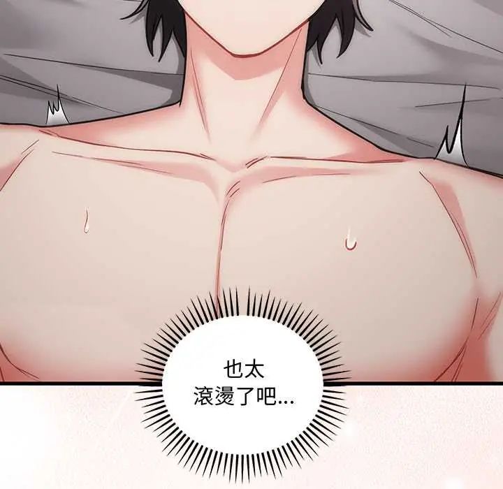 满意度评鉴中第11話