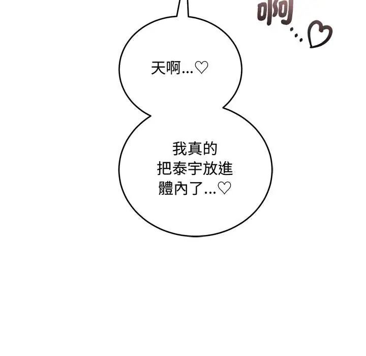 满意度评鉴中第11話