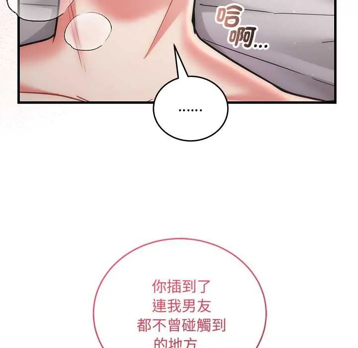 满意度评鉴中第11話