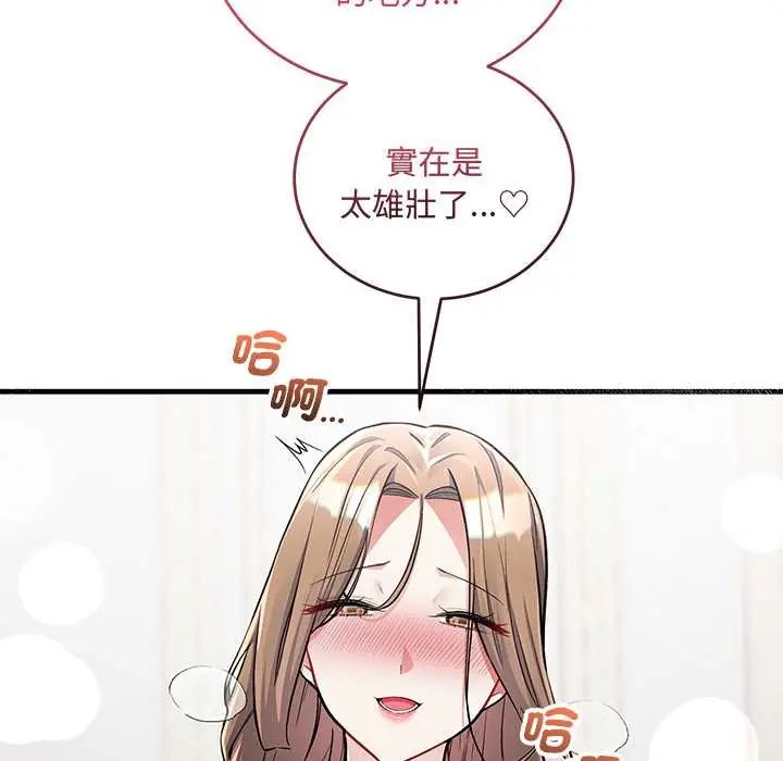 满意度评鉴中第11話