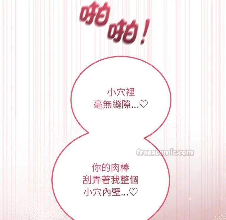 满意度评鉴中第11話