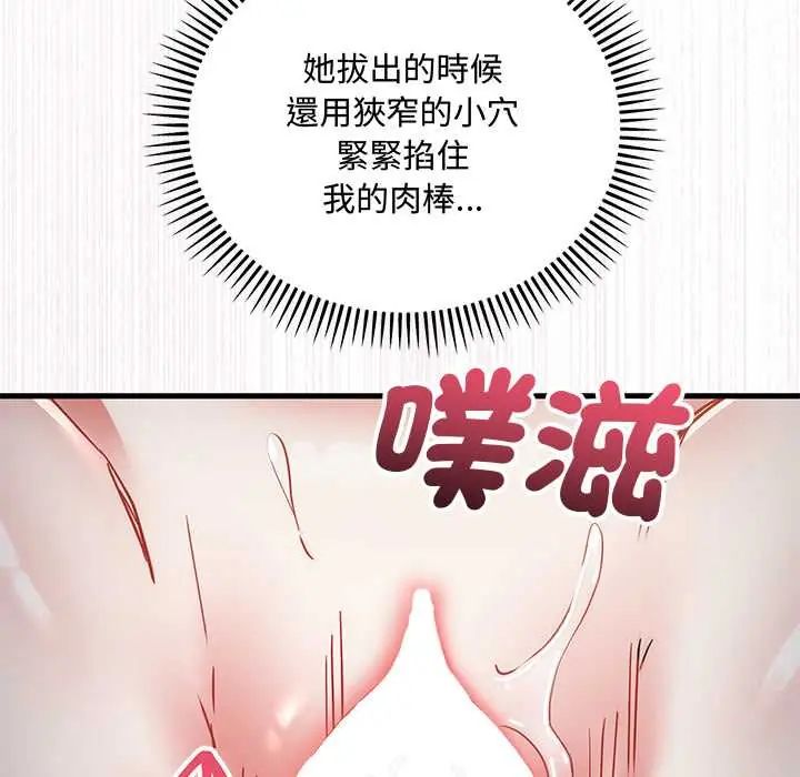 满意度评鉴中第11話