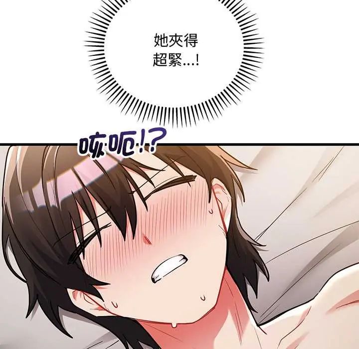 满意度评鉴中第11話
