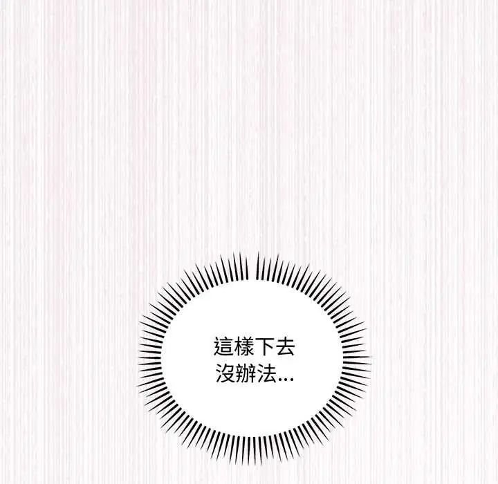 满意度评鉴中第11話