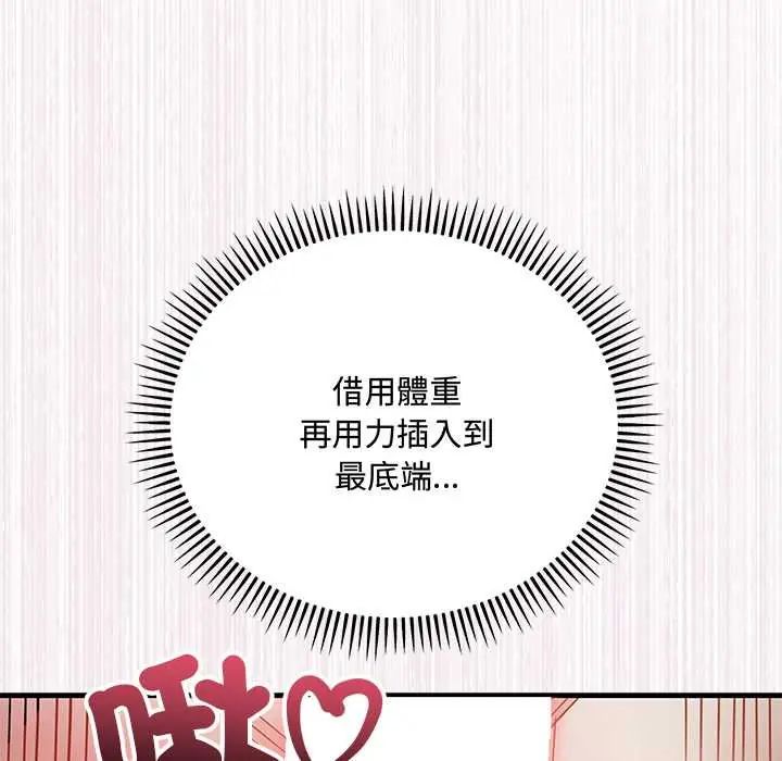 满意度评鉴中第11話