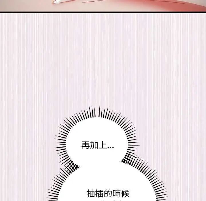 满意度评鉴中第11話
