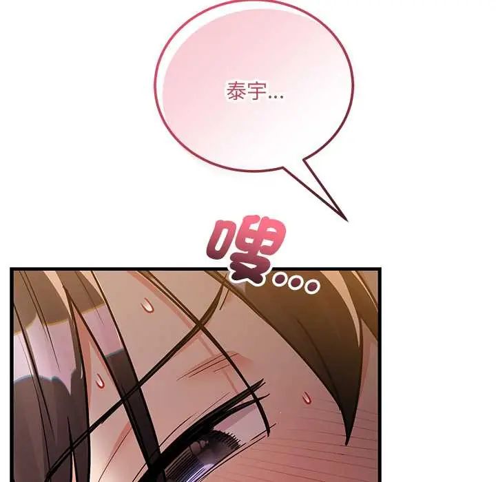 满意度评鉴中第11話