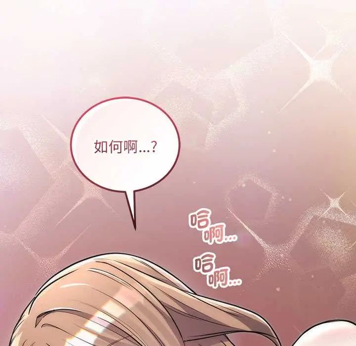 满意度评鉴中第11話