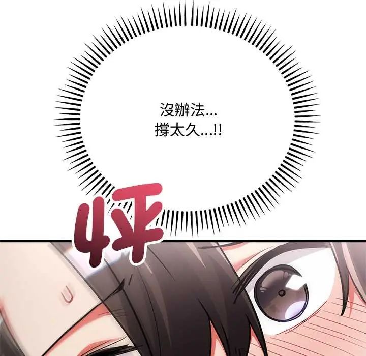 满意度评鉴中第11話
