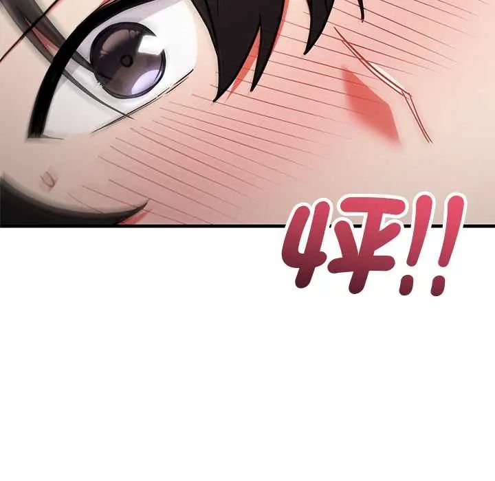 满意度评鉴中第11話