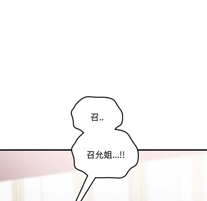 满意度评鉴中第11話