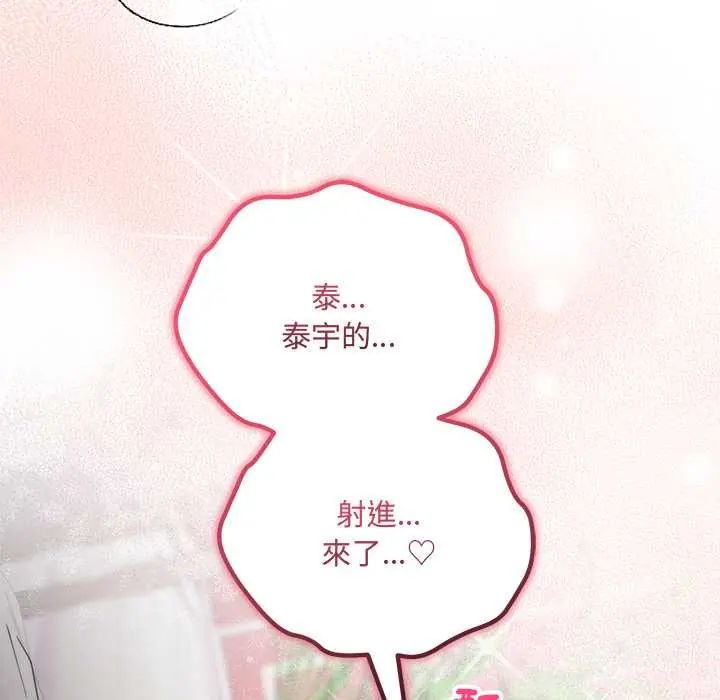 满意度评鉴中第11話