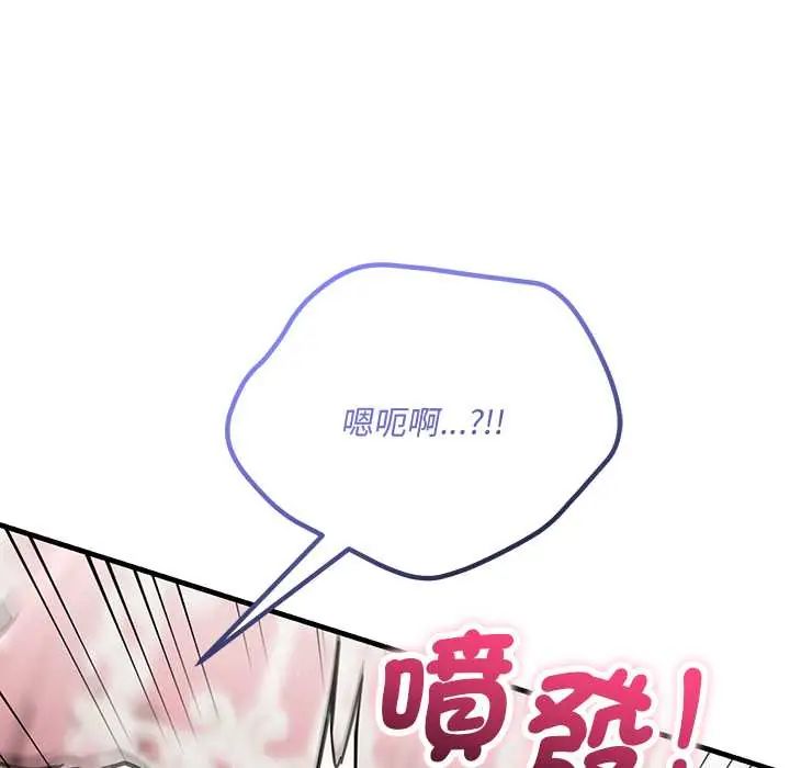 满意度评鉴中第11話