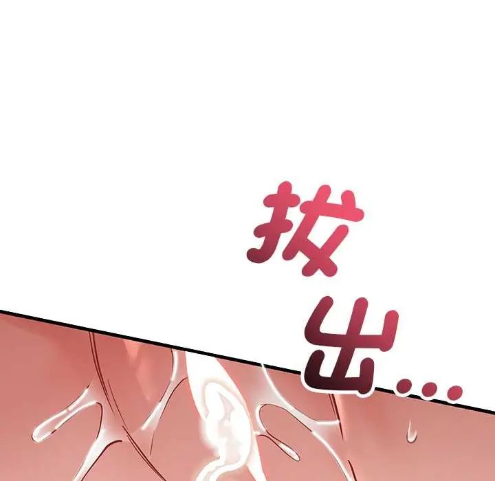 满意度评鉴中第11話