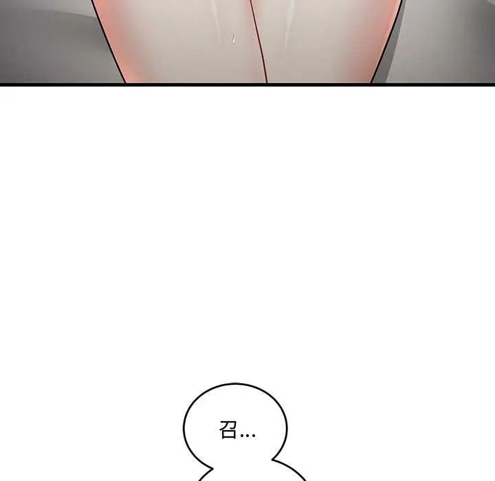 满意度评鉴中第11話