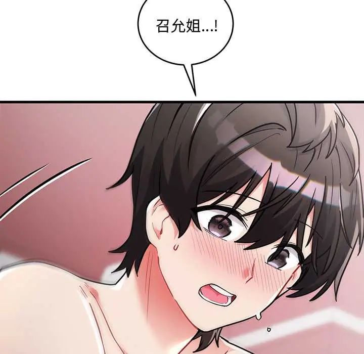 满意度评鉴中第11話