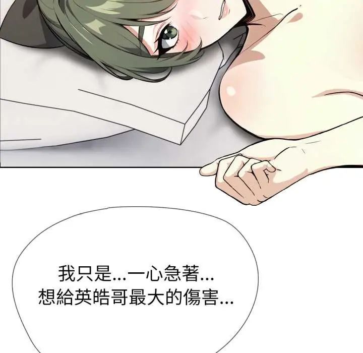 疯狂真爱第12話