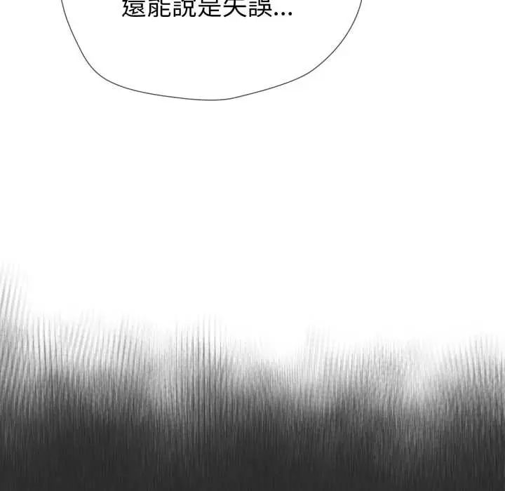 疯狂真爱第12話