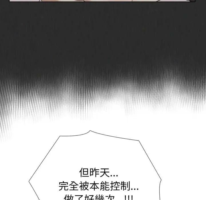 疯狂真爱第12話