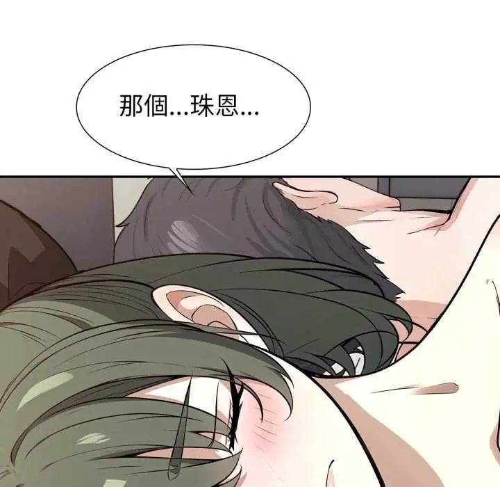 疯狂真爱第12話