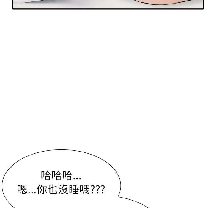 疯狂真爱第12話