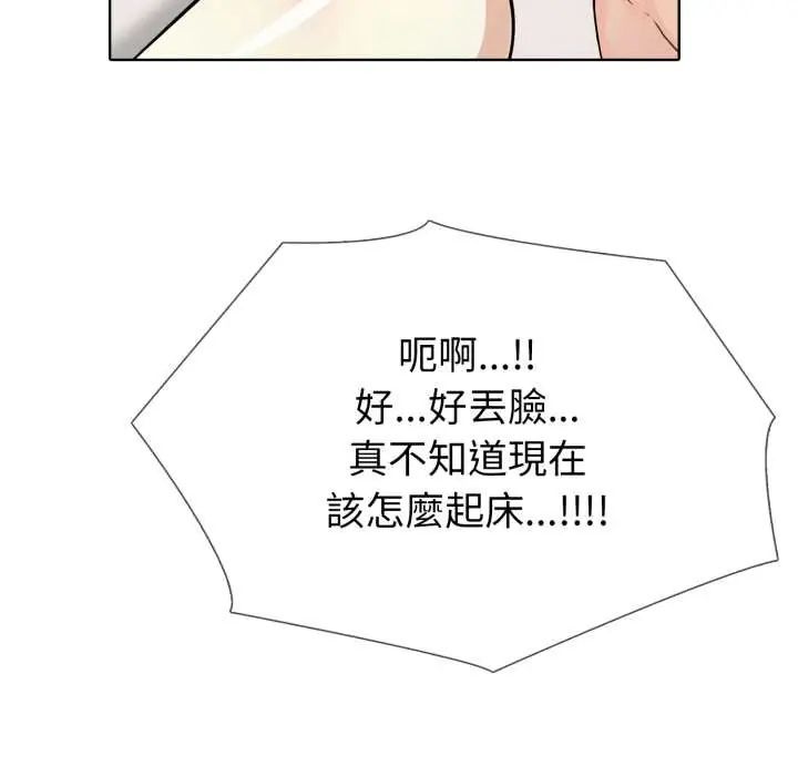 疯狂真爱第12話