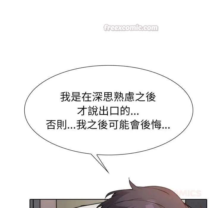疯狂真爱第12話