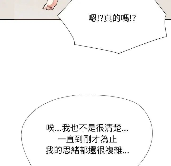 疯狂真爱第12話