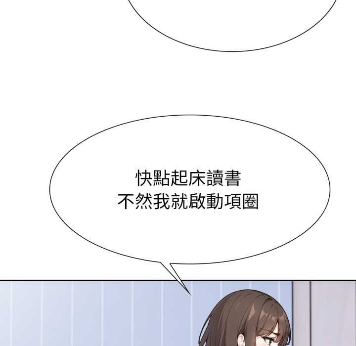 疯狂真爱第12話