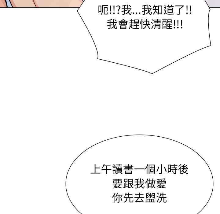 疯狂真爱第12話