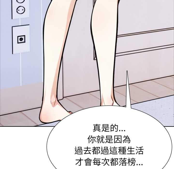 疯狂真爱第12話