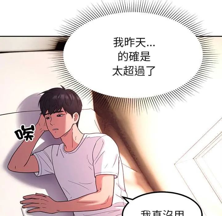 要成为男子汉第23話
