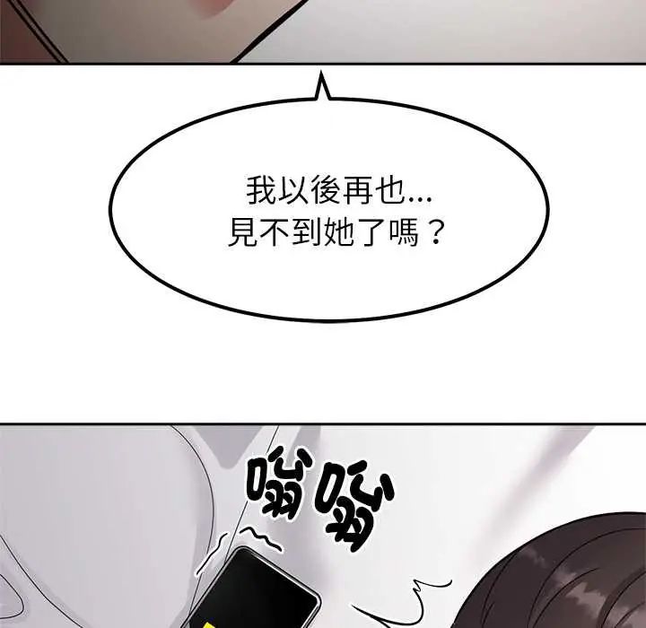 要成为男子汉第23話