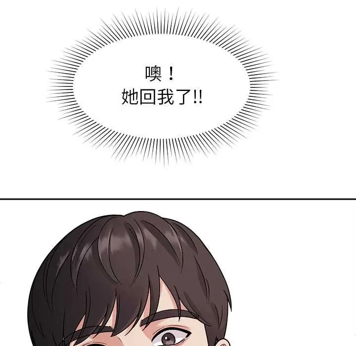 要成为男子汉第23話