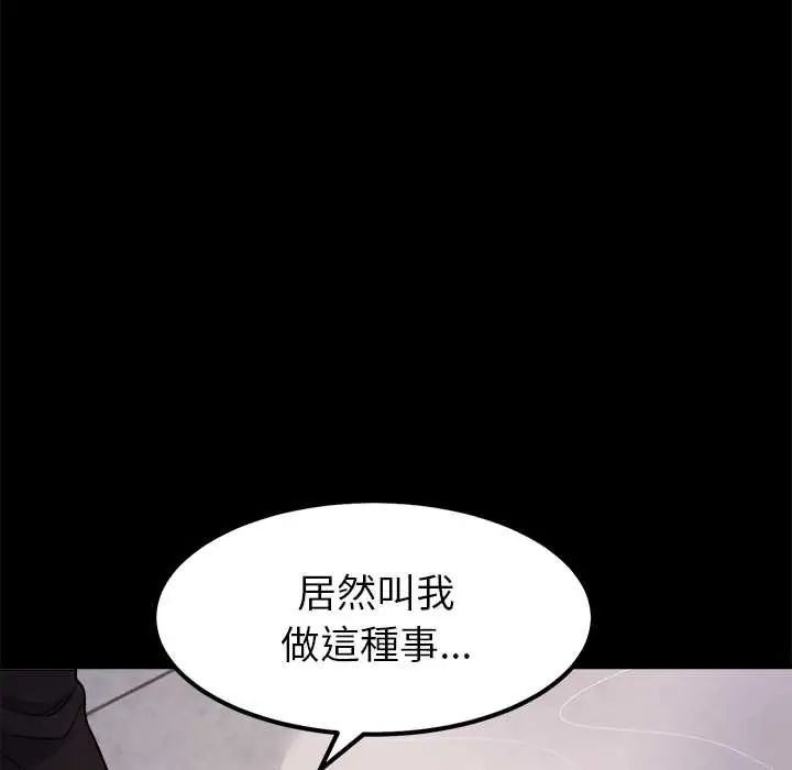 要成为男子汉第23話