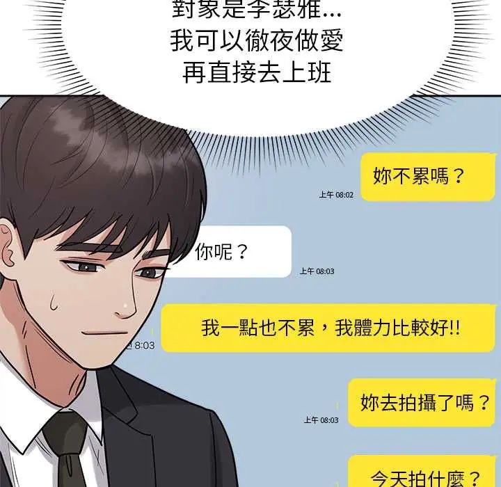 要成为男子汉第23話