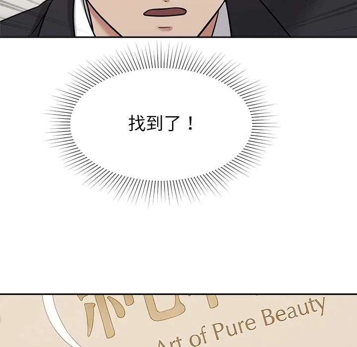 要成为男子汉第23話