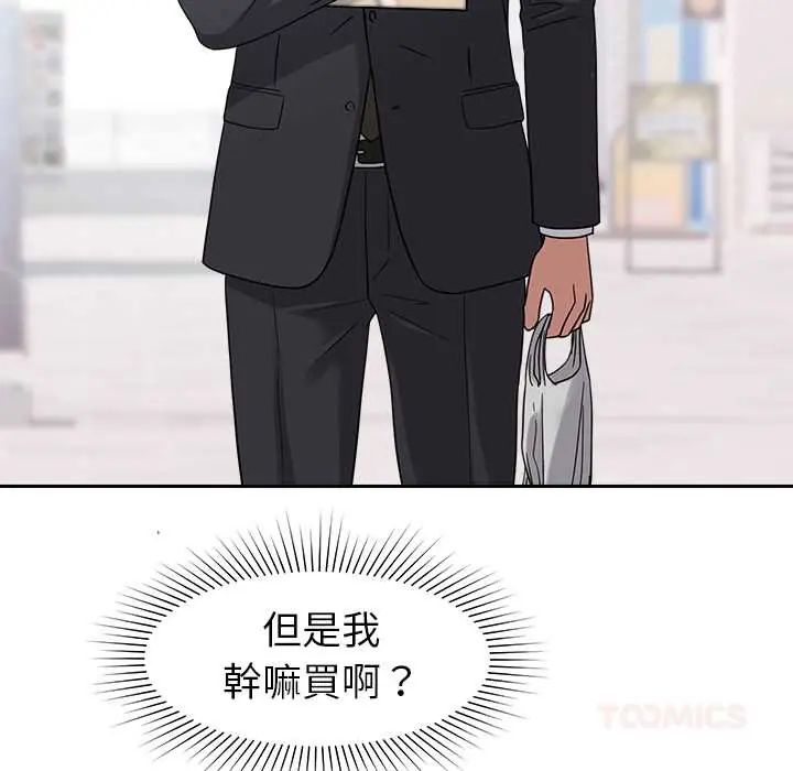 要成为男子汉第23話