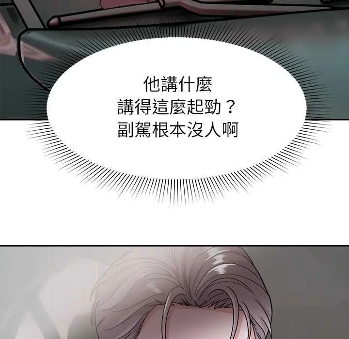 要成为男子汉第23話