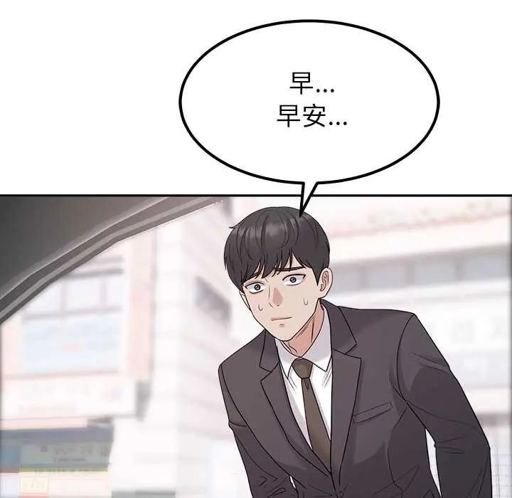 要成为男子汉第23話